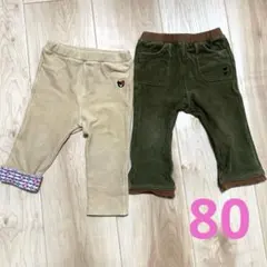 ミキハウス ズボン パンツ 80 2点セット