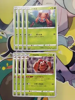 2025年最新】パラセクトの人気アイテム - メルカリ