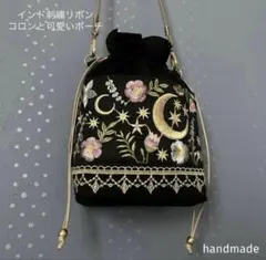 インド刺繍リボン　ポシェット　バッグ　ポーチ　ショルダーバッグ　サコッシュ　巾着
