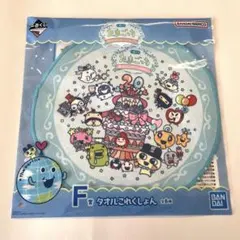 BANDAI バンダイ たまごっち 20周年記念 タオル　ハンカチ一番くじF賞