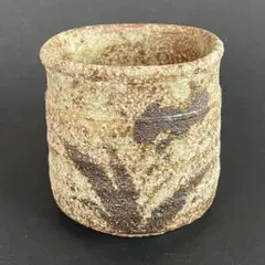 唐津焼 中里重利 三玄窯 絵唐津 湯呑 - メルカリ