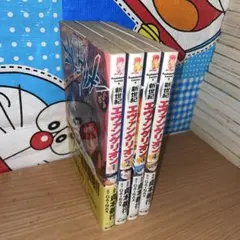 初版　新世紀エヴァンゲリオン 1.2.3.4巻　4冊セット