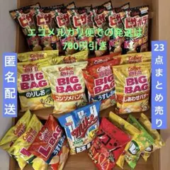 ポテトチップスBIGサイズ他　アミューズメント景品　お菓子まとめ売り　23点