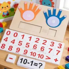 モンテッソーリ 知育玩具 算数おもちゃ 数学玩具 10までの足し算・引き算