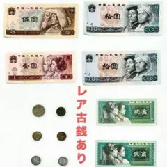 2025年最新】中国 紙幣 1960年の人気アイテム - メルカリ