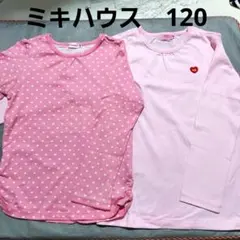 B25☆ミキハウスの長袖Tシャツ☆2枚☆120☆カットソー