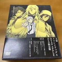 2025年最新】文豪ストレイドッグス dead apple dvdの人気