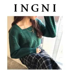 新品未使用 タグ付き INGNI 7GケーブルスクエアNニット グリーン