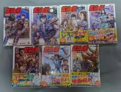 北斗の拳世紀末ドラマ撮影伝 １〜７巻