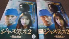 ジャスティス 検法男女 シーズン2中古DVDレンタル落ち品全16枚