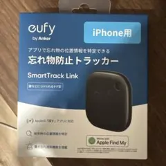 紛失防止タグ　eufy SmartTrack Link（iPhone用）