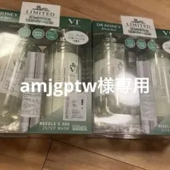 DR.HONEY×VT モイストリペア　ペアセット　2個