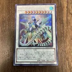 遊戯王 クリスタルクリアウィングシンクロドラゴン アジア版
