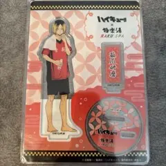 孤爪研磨　ハイキュー　極楽湯　コラボ　アクリルスタンド