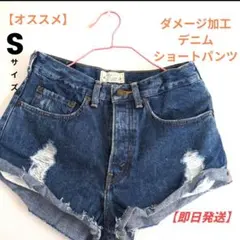 ダメージ加工 ダークブルー デニムショートパンツ
