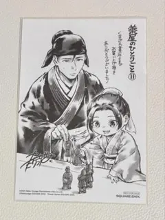 2026年最新】薬屋のひとりごと 特典 くまざわの人気アイテム - メルカリ