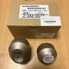 LIXIL シリンダーセット Z-2A2-DCTC QDK668 - メルカリ