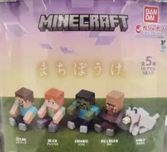 Minecraft まちぼうけ5種コンプリート