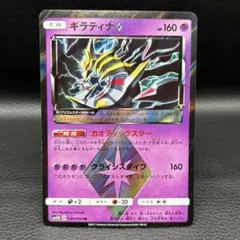 ポケカ　ギラティナ　プリズムスター ポケモンカード ギラティナ プリズムスター 1枚の通販 シンボルR