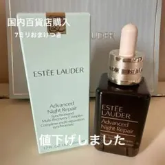 エスティローダーアドバンスナイトリペア50mlおまけつき - メルカリ