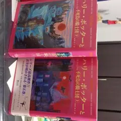 ハリー・ポッターと不死鳥の騎士団☆(上下巻)☆