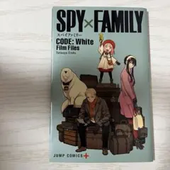 映画　SPY×FAMILY  スパイファミリー　劇場版　特典