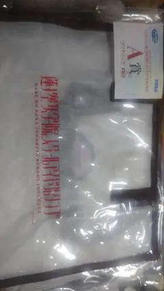 セガラッキーくじA賞クリアバッグ　ラブライブ　蓮ノ空