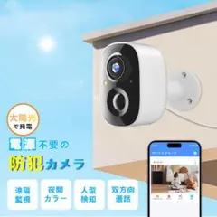 クラウド防犯カメラ NH-FW3M-G1 2K アイリスプラザ - メルカリ