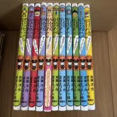 おばけずかん　11冊セット
