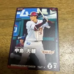 プロ野球ファンスターズリーグ　柿の種　中島大輔　N