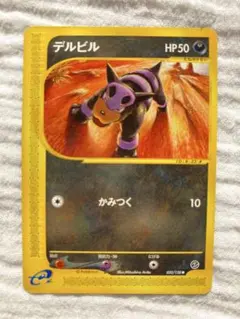 2026年最新】ポケモン カード デルビルLV.22の人気アイテム - メルカリ