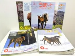 うまレター〜馬産地から季節の便り〜26冊おまとめセット 2010年〜2014年