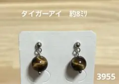 ピアス　タイガーアイ(3955)