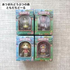 新品※あつまれどうぶつの森ともだちどーるしずえフーコレックスジャスティン4点のサムネイル