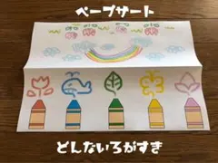 どんな色が好き　　他ペープサート　セミオーダー　コメント頂けたら専用お作りします