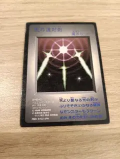 遊戯王デュエルモンスターズ ゲームボーイ 特典カード遊戯王カード 光