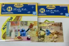 パペットスンスン 一番くじ H賞 ステッカーセット2点セット