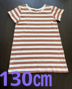無印良品 ボーダー 半袖　Tシャツ　チュニック　ワンピース　130