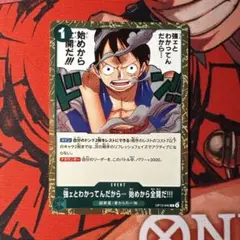 強ェとわかってんだから…始めから全開だ R 緑 OP13-040 4枚セット