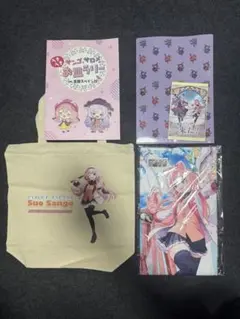 【壱百満天原サロメ&周央サンゴ】志摩スペイン村セット　タオル未開封スタンプラリー