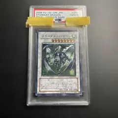 れ*ど様 【PSA10】【五つ目】遊戯王 スターダスト・ドラゴン ホロ