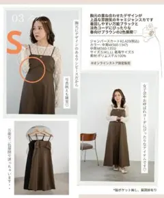 美品 しまむら tal.by yumi キャミワンピース S 茶 オンライン限定