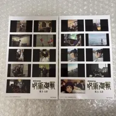 椿*様 呪術廻戦 懐玉玉折 映画特典 ステッカー 2弾