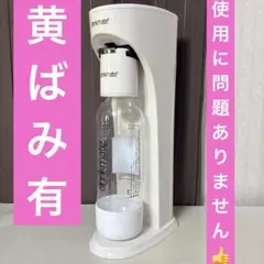 説明書付き」drinkmate Series 601 炭酸水メーカー - メルカリ