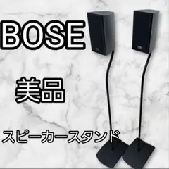 BOSEスピーカースタンド中古美品 2025年最新】Yahoo!オークション -ボーズ bose スタンドの中古品
