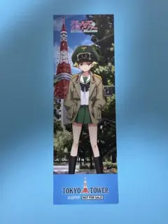 ガルパン ガールズ&パンツァー 東京タワー 特典 しおり エルヴィン ②