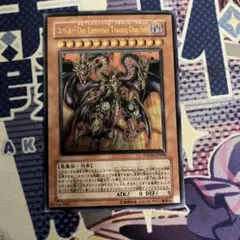 ユベル ダスエクストレームトラウリヒドラッヘ レリーフ PTDN-JP008
