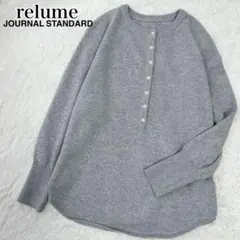 24AWジャーナルスタンダード✨洗える♪ウールミックス2wayビッグプルオーバー