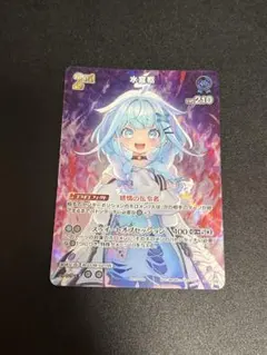 ホロライブカード ホロカ SRパック プロモ 水宮枢 2nd - メルカリ