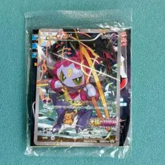 未開封 フーパ プロモ 光輪の超魔神 来場者プレゼント ポケモンカード